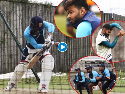 WTC21 Final : है तैयार हम!; भारतीय खेळाडूंनी केली सरावाला सुरूवात, किवींच्या मनात भरली धडकी, Video