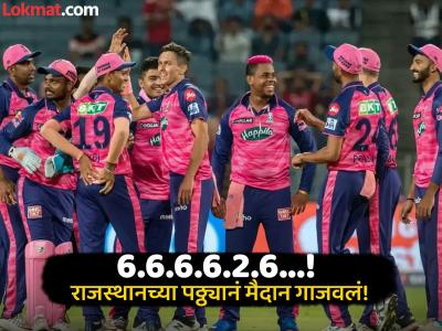 Video: 6.6.6.6.2.6...; राजस्थानच्या पठ्ठ्यानं मैदान गाजवलं, एकाच षटकात ठोकले ५ षटकार!