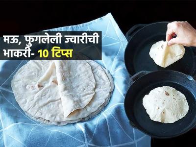 ज्वारीची भाकरी थापताना तुटते- फुगत नाही, कडक होते? १० टिप्स, मऊ होईल-टम्म फुगेल भाकरी