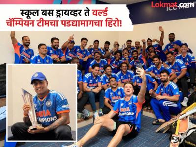 स्कूल बस ड्रायव्हर ते टीम इंडियाचा पडद्यामागचा हिरो! विराट कोहलीनं केली होती या ‘हिऱ्याची’ पारख