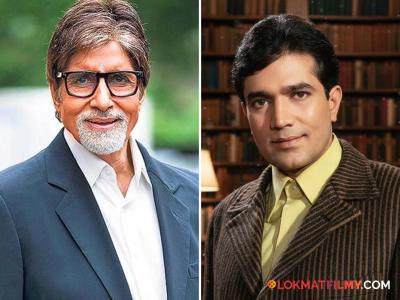 अमिताभ बच्चनमुळे राजेश खन्ना गेले होते दारुच्या आहारी, अपयश पचवणं अभिनेत्यासाठी झालेलं कठीण