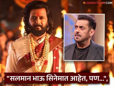 "भाऊ म्हणाले तुझ्या सिनेमात तर मी असणारच...", 'राजा शिवाजी'मध्ये सलमानची एन्ट्री कशी झाली? रितेशने सगळं सांगितलं