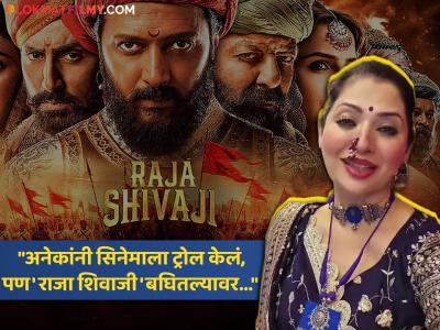 "मला वाटलेलं काय सिनेमा बनवला असेल, पण...", 'राजा शिवाजी' पाहिल्यानंतर भारावली दिपाली सय्यद, रितेश देशमुखचं तोंडभरुन कौतुक