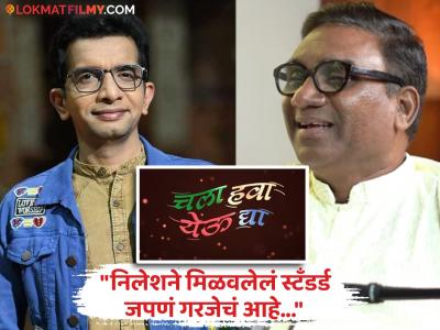'चला हवा येऊ द्या'च्या दुसऱ्या सीझनमध्ये का दिसले नाही? भाऊ कदम म्हणाले- "मजा आली नसती..."