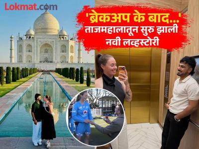 कोण आहे तो 'पंजाबी मुंडा'? ब्रेकअपनंतर वर्ल्ड चॅम्पियन ऑस्ट्रेलियन महिला क्रिकेटरला मिळालं नवं प्रेम