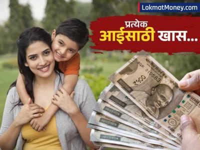 पैशांसाठी कुणावरही अवलंबून राहू नये असं वाटतं? मग आजपासून 'या' १० टीप्स फोलो करा