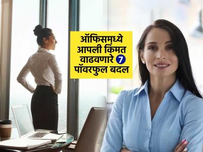 मनासारखी प्रगती होत नाही- बॉस सतत रागावतो? करा ७ गोष्टी, टार्गेट होईल पूर्ण- प्रमोशनही मिळेल