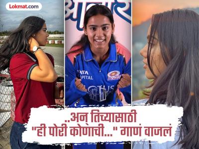 WPL 2026 : भाव न मिळालेली सुंदरी आता 'वाइल्ड कार्ड' एन्ट्रीमुळे चर्चेत; जाणून घ्या सविस्तर