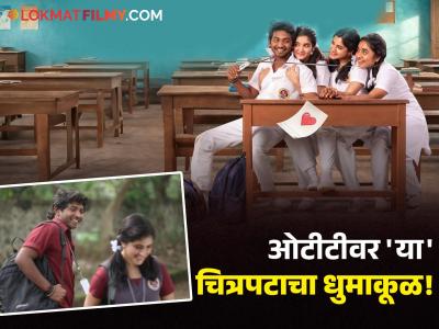 रणवीरच्या 'धुरंधर'ला पछाडलं! २ तास २० मिनिटांच्या 'या' चित्रपटाचा ओटीटीवर बोलबाला, कुठे बघाल?