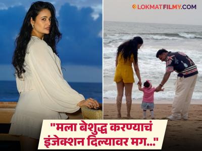 "पोट, मांड्यांवर इंजेक्शन घेतले, अन्...", आई होण्यासाठी संकटांशी झुंजली अभिनेत्री, म्हणाली-"खूप त्रास..."