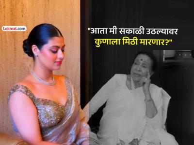 "आशाई, हे तात्पुरतं 'गुडबाय'! पण मला माहितीये..."; आशा भोसलेंची नात जनाईची भावूक पोस्ट