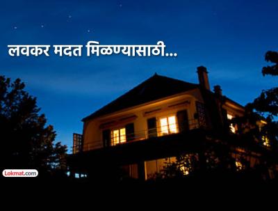 मदत मिळण्यासाठी घरात काही गोष्टी करा: - Marathi News | How To Deal With Heart Attack | Latest health Photos at Lokmat.com मदत मिळण्यासाठी घरात काही गोष्टी करा: - Marathi News | How To Deal With Heart Attack | Latest health Photos at Lokmat.com