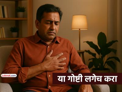 पाय उंच करून झोपा किंवा खुर्चीत शांत बसा: - Marathi News | How To Deal With Heart Attack | Latest health Photos at Lokmat.com पाय उंच करून झोपा किंवा खुर्चीत शांत बसा: - Marathi News | How To Deal With Heart Attack | Latest health Photos at Lokmat.com