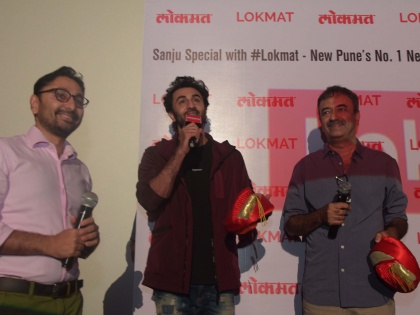 Fans Enjoyed Movie Sanju with starcast,special screening organized by Lokmat | रुपेरी पडद्यावरील 'संजू' अर्थात रणबीरसह फॅन्सची धम्माल