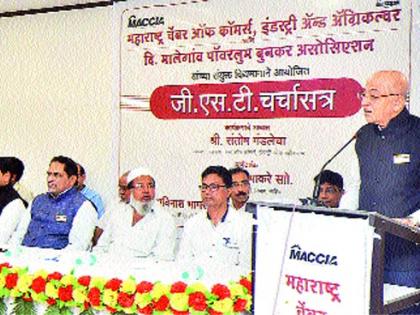 Seminar on Malegaon GST | मालेगावी जीएसटीवर चर्चासत्र Seminar on Malegaon GST | मालेगावी जीएसटीवर चर्चासत्र