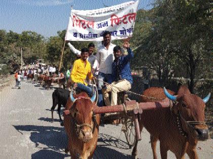 Kitti 'Fittla and Mitalen' Morcha on Adgaon Grameen Bank | किट्टी आडगाव ग्रामीण बँकेवर ‘फिटलं आणि मिटलं’ मोर्चा