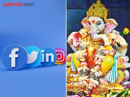 Pune Ganpati Festival the tune of Ganpati Bappa Morya is also heard on social media. | सोशल मीडियावरही 'गणपती बाप्पा मोरया'चा सूर Pune Ganpati Festival the tune of Ganpati Bappa Morya is also heard on social media. | सोशल मीडियावरही 'गणपती बाप्पा मोरया'चा सूर