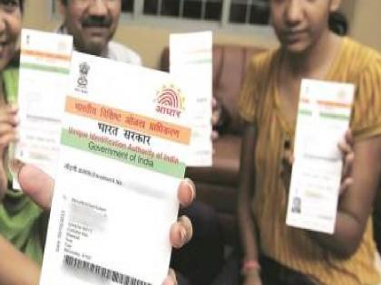 'Aadhaar' made the teachers sweat, fear of loosing job | ‘आधार’ने शिक्षकांना घाम फोडला, थोडक्यापायी नोकरी जायची वेळ आली..!