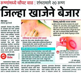 Treatment of one and a half thousand patients in the district | जिल्ह्यात दीड हजार रुग्णांवर उपचार