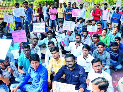 'Pharmacy' students' strike | ‘फार्मसी’ विद्यार्थ्यांचा ‘प्रहार’