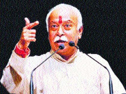 RSS chief Mohan Bhagwat gave a visit to Brahmagavi | राष्ट्रीय स्वयंसेवक संघाचे सरसंघचालक मोहन भागवत देणार ब्राह्मणगावी भेट