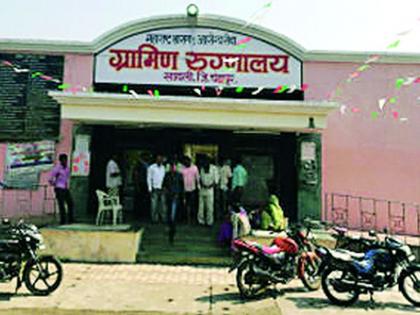 Shadow Rural Hospital Without Medical Superintendent | सावलीचे ग्रामीण रूग्णालय वैद्यकीय अधीक्षकांविना Shadow Rural Hospital Without Medical Superintendent | सावलीचे ग्रामीण रूग्णालय वैद्यकीय अधीक्षकांविना