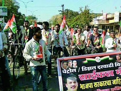 Congress cycle rally | काँग्रेसचा सायकल मोर्चा