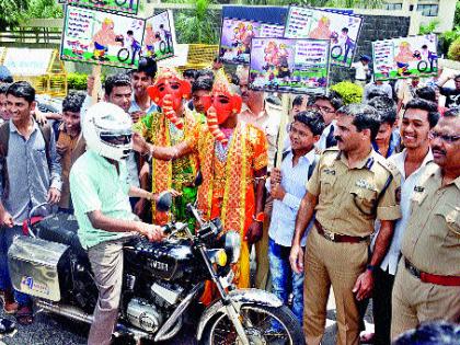 'Helmet i woke up, signaling I will' | ‘हेल्मेट मी घालीन, सिग्नल मी पाळीन’