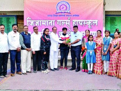 'Jijamata' of Sayali Ahirai National and Nikita Bachhavchi for state-level competition | ‘जिजामाता’च्या सायली अहिरेची राष्ट्रीय तर निकिता बच्छावची राज्यस्तरीय स्पर्धेसाठी निवड