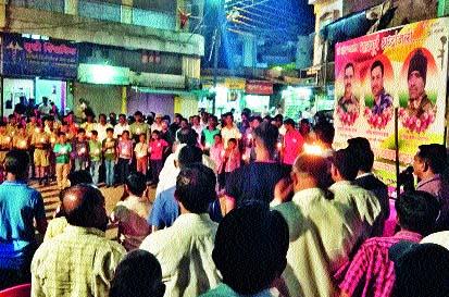 Tilak mandal tributes to martyrs | टिळक मंडळातर्फे शहिदांना श्रद्धांजली Tilak mandal tributes to martyrs | टिळक मंडळातर्फे शहिदांना श्रद्धांजली
