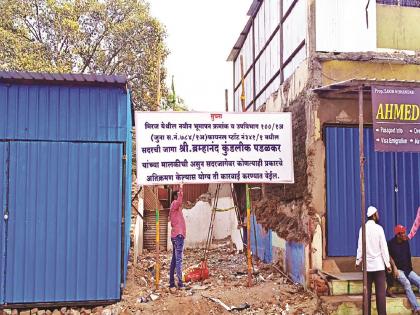 A plaque owned by Padalkar disputed space in Miraj | मिरजेतील 'त्या' वादग्रस्त जागेत पडळकर यांच्या मालकीचा फलक