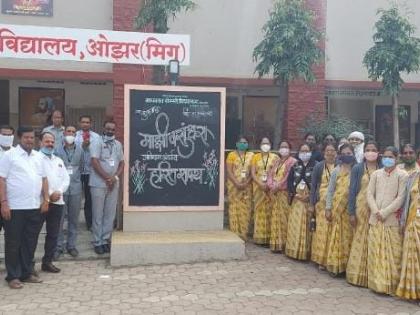 Green oath at Ojhar's school under my Vasundhara Abhiyan | माझी वसुंधरा अभियानांतर्गत ओझरच्या विद्यालयात हरित शपथ