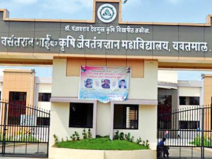 Waiting for admission to Government Agricultural College | शासकीय कृषी महाविद्यालयात प्रवेशाची प्रतीक्षाच Waiting for admission to Government Agricultural College | शासकीय कृषी महाविद्यालयात प्रवेशाची प्रतीक्षाच