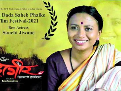 Vaidarbhai artists shine in Dadasaheb Phalke Festival, Sanchi Jeevane Best Actress and Nitin Kalbande Best Editing | दादासाहेब फाळके महोत्सवात वैदर्भीय कलावंत चमकले; सांची जीवने सर्वोत्कृष्ट अभिनेत्री तर नितीन काळबांडे उत्कृष्ट एडिटिंग