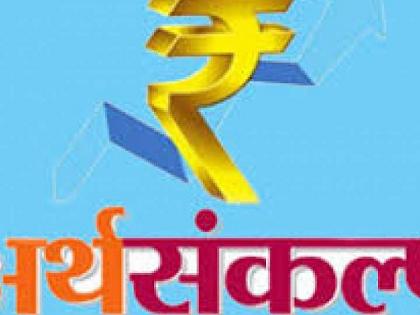 What did this year's budget give me, brother? | यंदाच्या बजेटने मला काय दिले रे भाऊ? What did this year's budget give me, brother? | यंदाच्या बजेटने मला काय दिले रे भाऊ?
