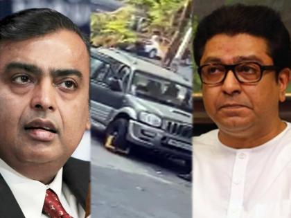 Sachin Vaze: MNS sensational claim in Mukesh Ambani house bomb scare case | Sachin Vaze: मुकेश अंबानींच्या घराबाहेरील स्फोटकाप्रकरणी मनसेचा खळबळजनक दावा; ‘तो’ मोठा मंत्री कोण?