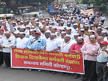 Kolhapur Government, Semi-Government employees along with their families marched to the Collector office to demand old pension | जुनी पेन्शन: सरकारी कर्मचाऱ्यांनी राज्य शासनाला महिन्याभराचा दिला अल्टिमेटम, अन्यथा..