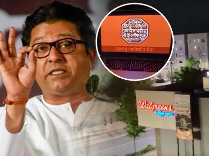 Raj Thackeray: Hanuman Chalisa played in America to support Raj Thackeray, watch the video | Raj Thackeray: राज ठाकरेंना पाठिंबा देण्यासाठी अमेरिकेत वाजवली हनुमान चालीसा, पाहा Video