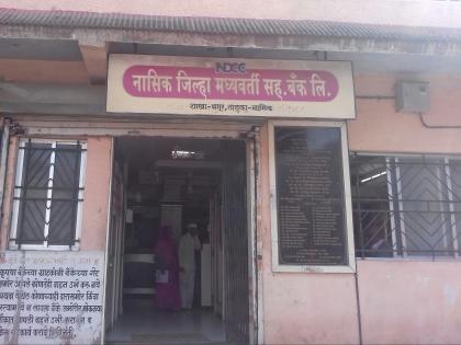  Stop allocations in Bhagur branch of Nashik district bank | नाशिक जिल्हा बॅँकेच्या भगूर शाखेत पैसे वाटप बंद