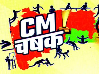 The 'CM Cup' contest in the store from Friday | भंडारात ‘सीएम चषक’ स्पर्धा शुक्रवारपासून