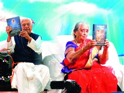 Publication of the book Bhavartha Ramayana | भावार्थ रामायण ग्रंथाचे प्रकाशन