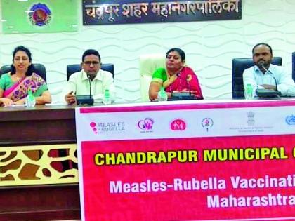 Govor Rubella should be used to help immunization | गोवर रुबेला लसीकरणासाठी सहकार्य करावे