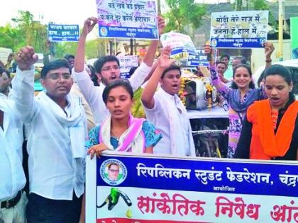 Avoid the funeral of two-wheeler | दुचाकीची शवयात्रा काढून निषेध