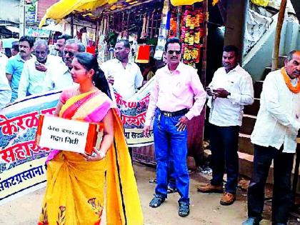 Gadchirolikar came to help flood victims | पूरग्रस्तांच्या मदतीसाठी सरसावले गडचिरोलीकर