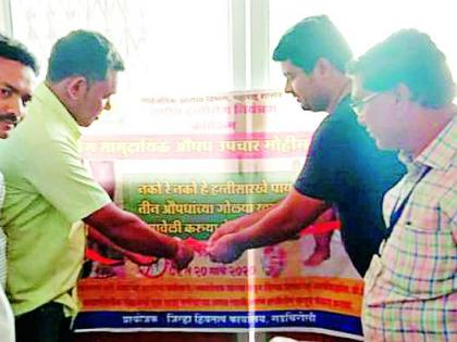 A campaign for the eradication of heart disease begins | हत्तीरोग दुरीकरण मोहीम सुरू A campaign for the eradication of heart disease begins | हत्तीरोग दुरीकरण मोहीम सुरू