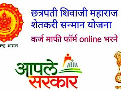 Waiting for debt relief for 8 thousand farmers | ८ हजार शेतकऱ्यांना कर्जमाफीची प्रतीक्षाच