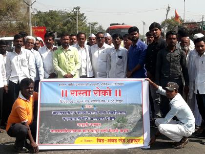 Stopped the way to get water from Jaikwadi | जायकवाडीतून पाणी सोडण्यासाठी रास्ता रोको