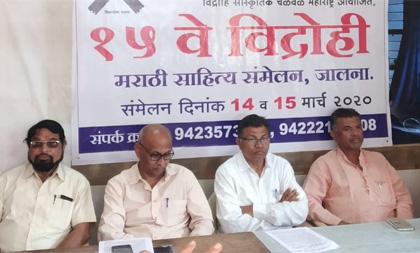 Preparation meeting for Vidrohi sahitya sammelan | विद्रोही साहित्य संमेलनाची तयारी