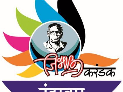 Theatrical festival will be held in Nandurbar from Friday | शुक्रवारपासून नंदुरबारात रंगणार नाट्योत्सव Theatrical festival will be held in Nandurbar from Friday | शुक्रवारपासून नंदुरबारात रंगणार नाट्योत्सव