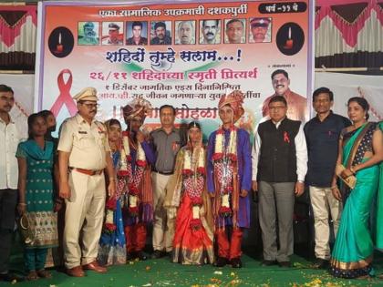 Unique wedding ceremony for couples in AIDS! | शहाद्यात एड्सबाधीत जोडप्यांचा अनोखा विवाह सोहळा